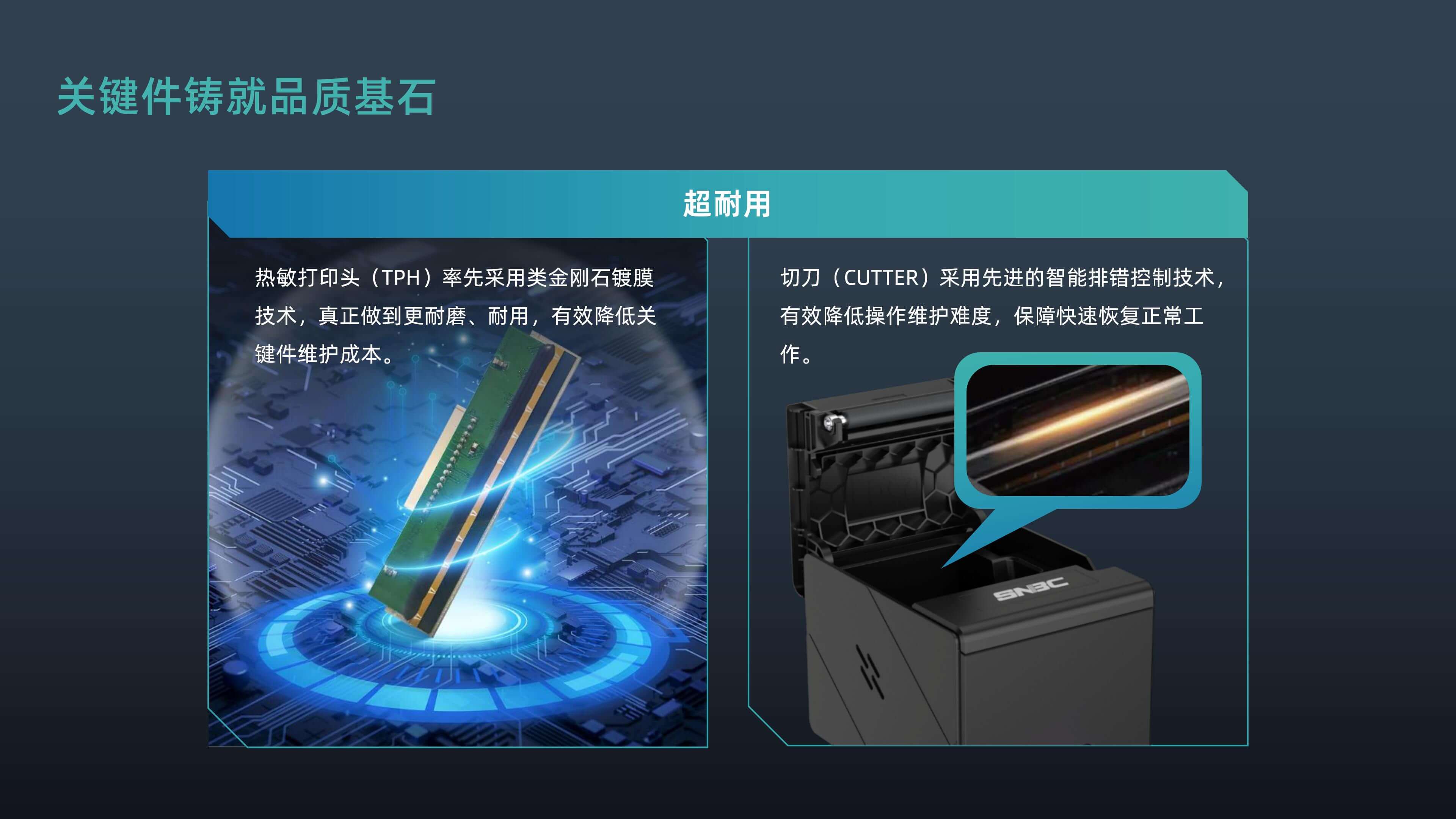 BTP-M80 PPT 终稿上传_05.jpg