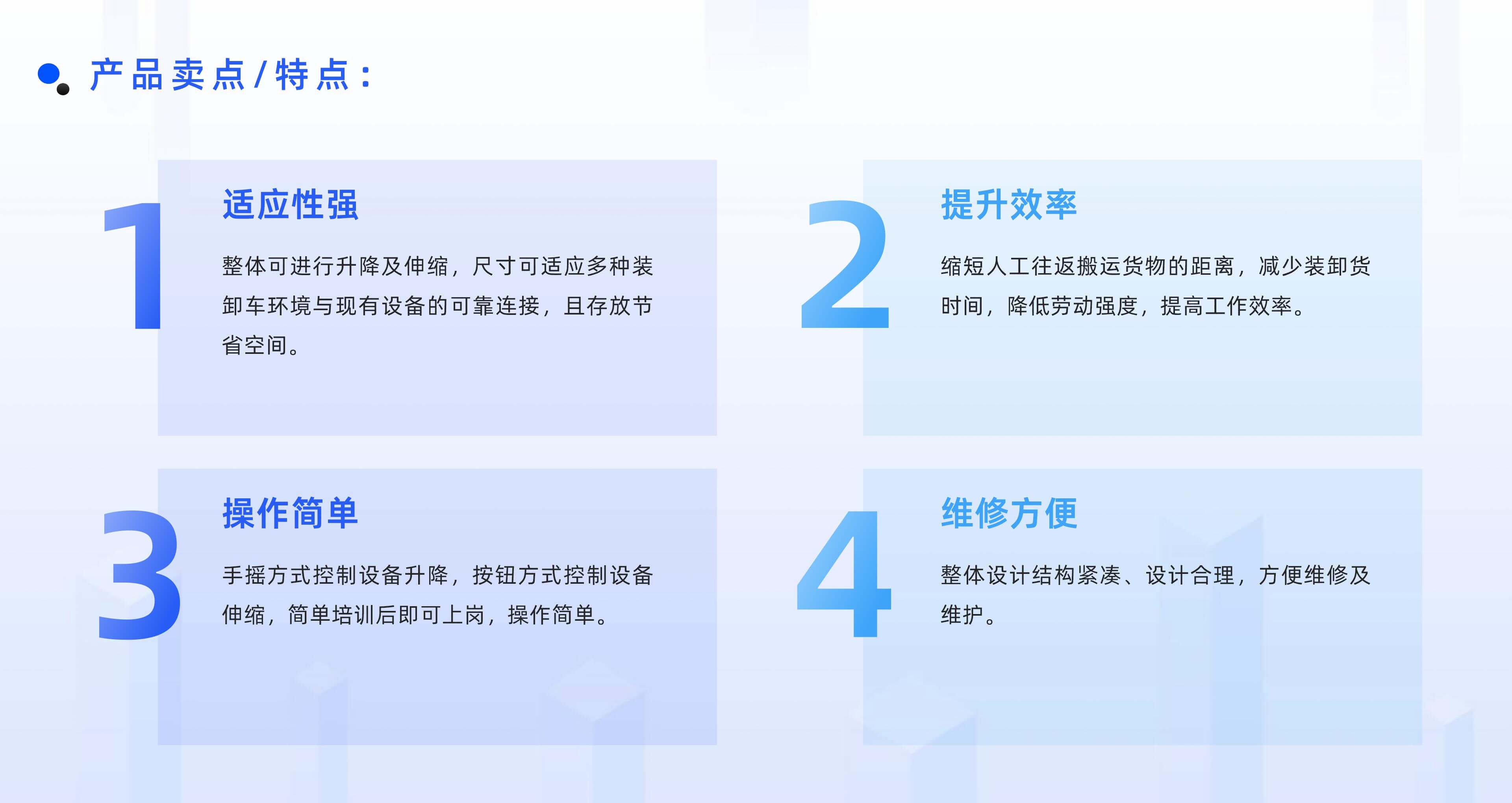 太阳集团官网官网物流自动化产品线板块规划布局 (2)_04.jpg
