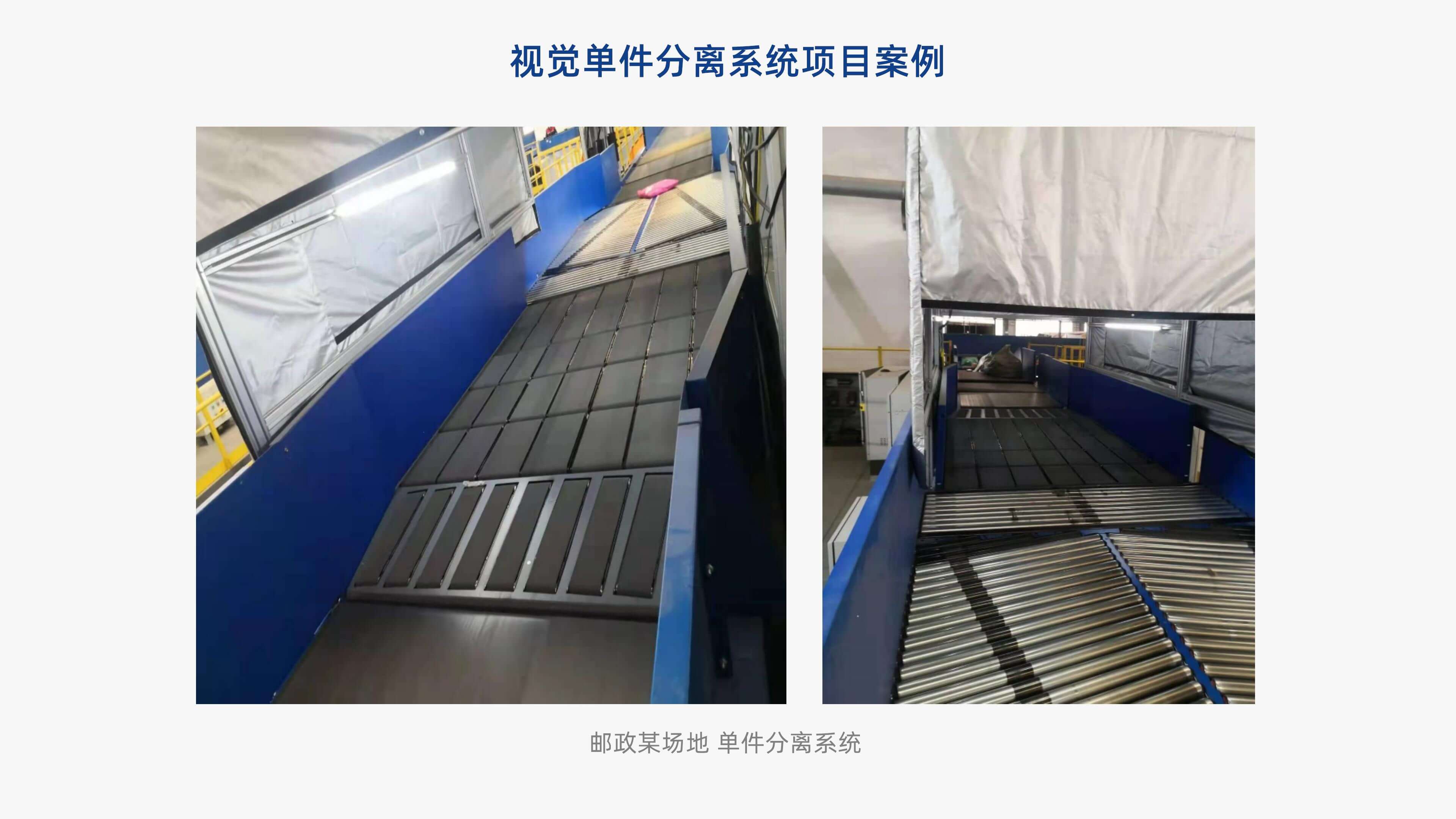 太阳集团官网视觉单件分离产品介绍 李茜_15.jpg